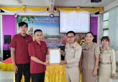 โครงการสัมมนาการส่งเสริมมาตรฐานฝีมือแรงงานแห่งชาติ