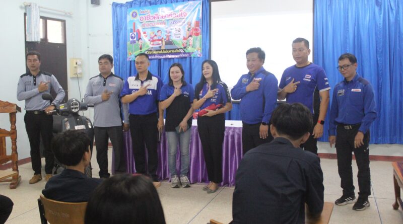 อบรมหลักสูตรขับขี่ปลอดภัย ประจำปี 2568
