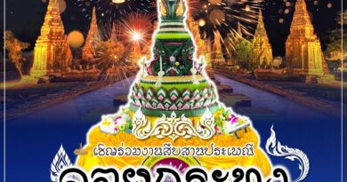 งานประเพณีลอยกระทงอำเภอมหาชนะชัย